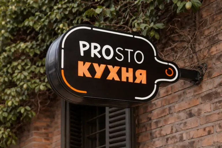Просто Кухня