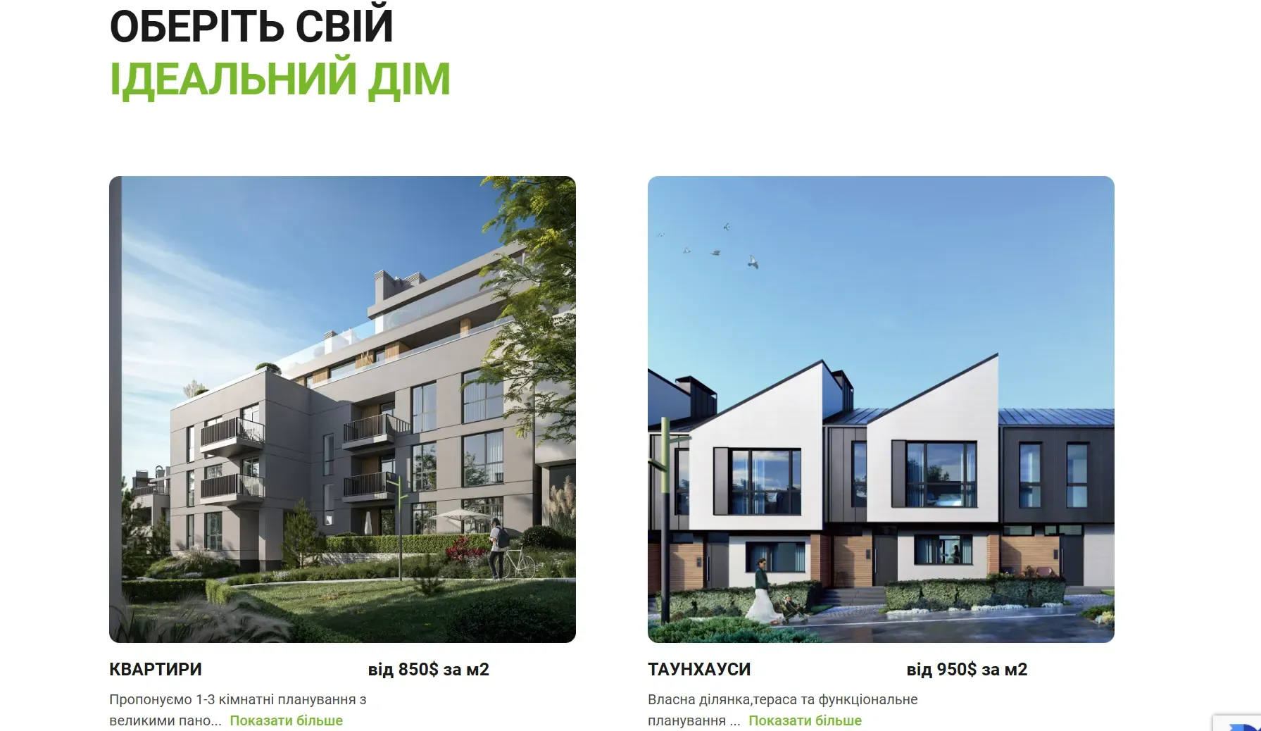 Smart Green — скріншот 3