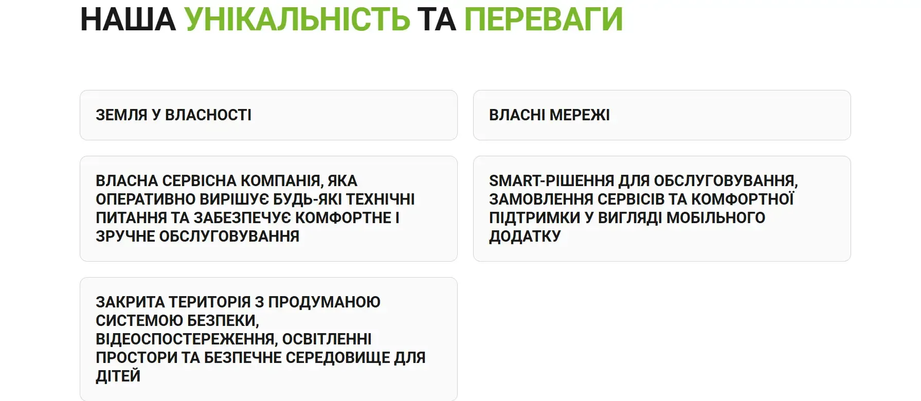Smart Green — скріншот 4