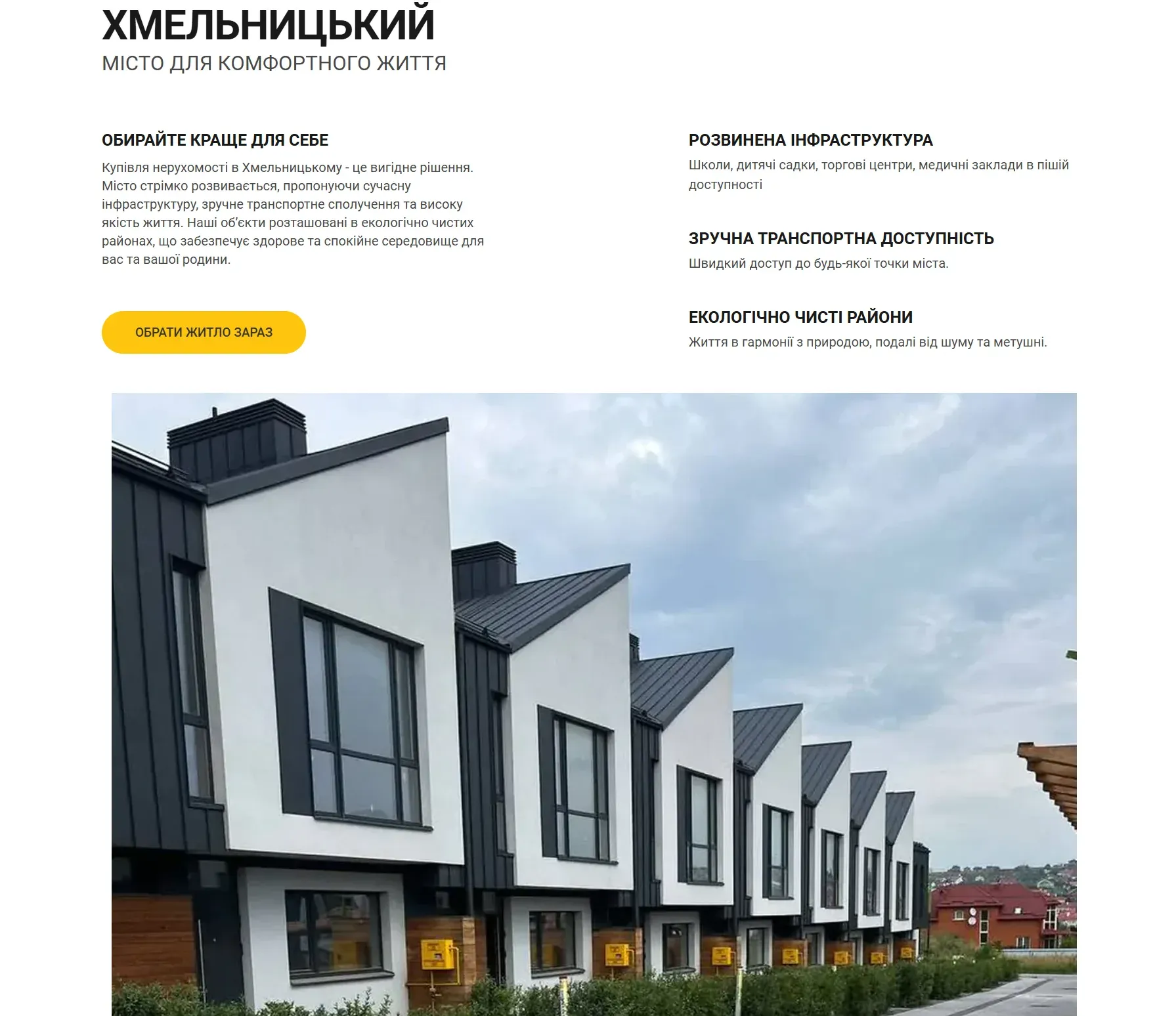 Smart Green — скріншот 5