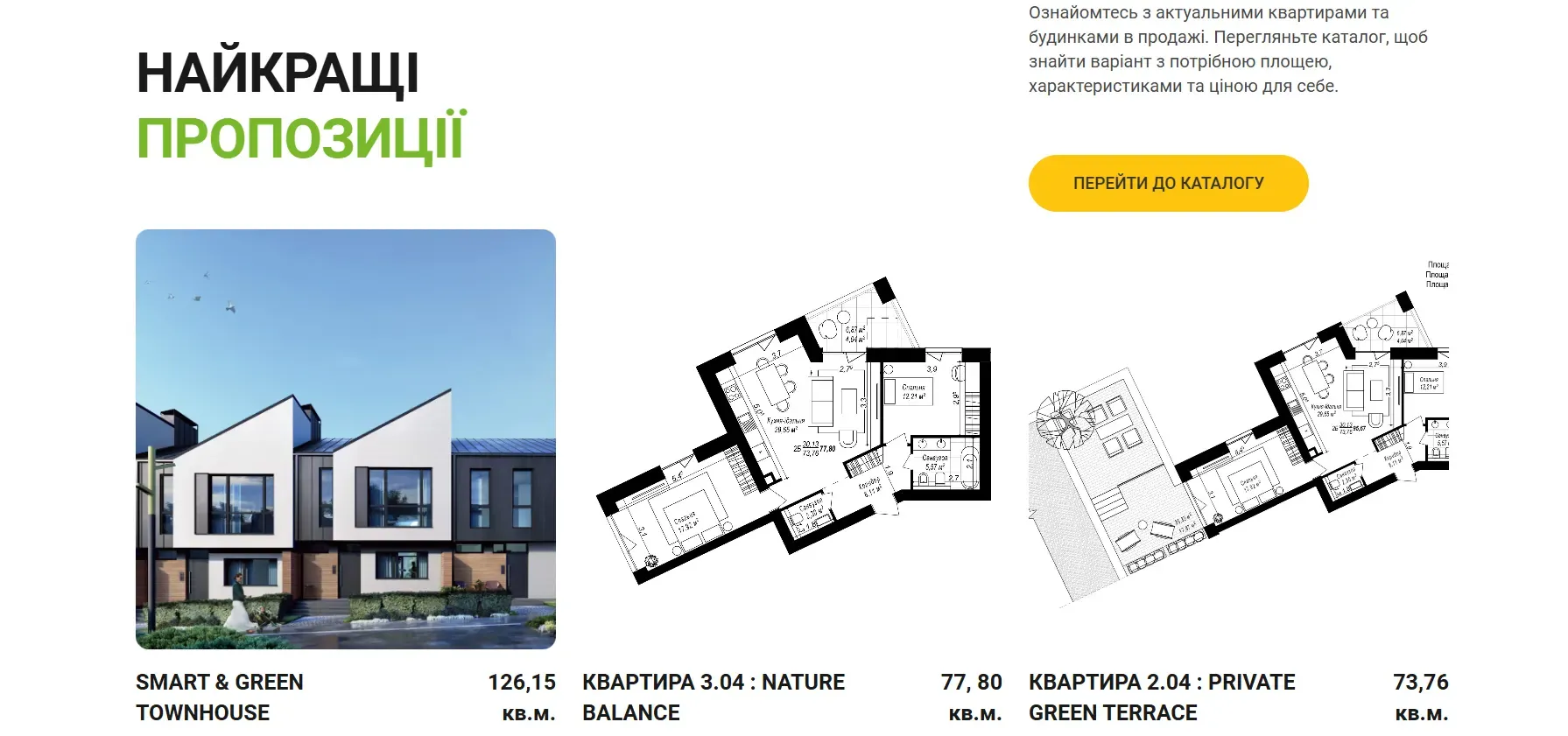 Smart Green — скріншот 6