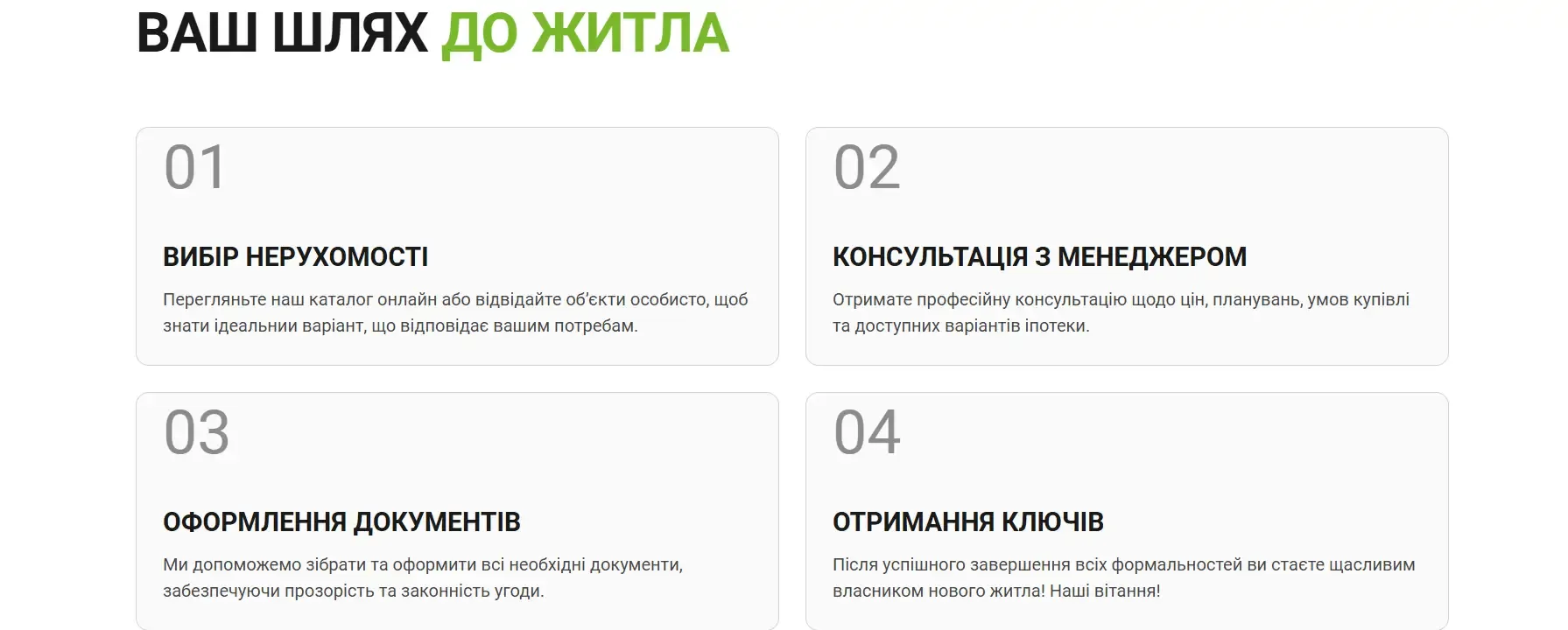 Smart Green — скріншот 7