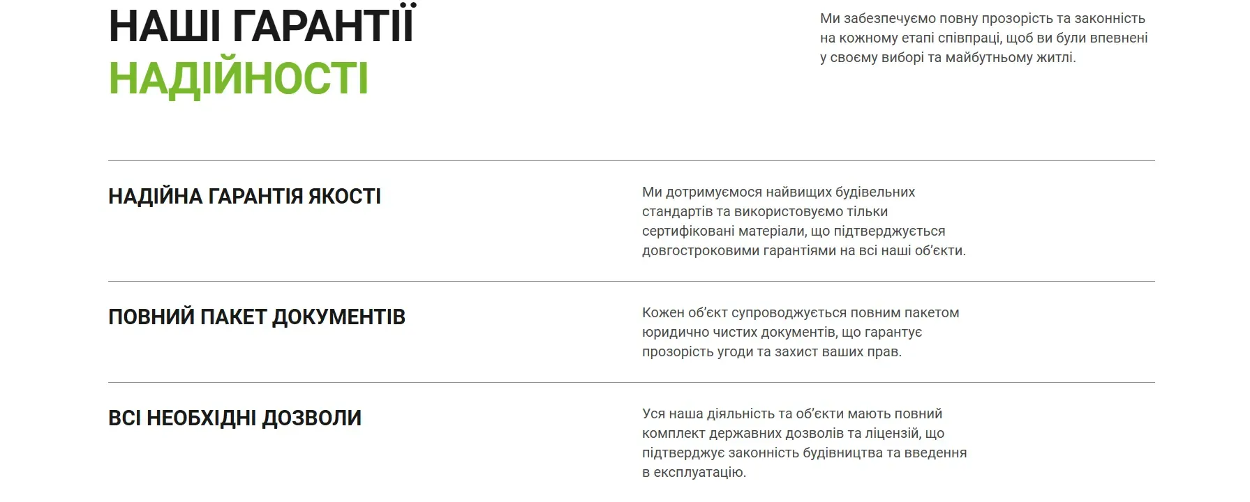 Smart Green — скріншот 8